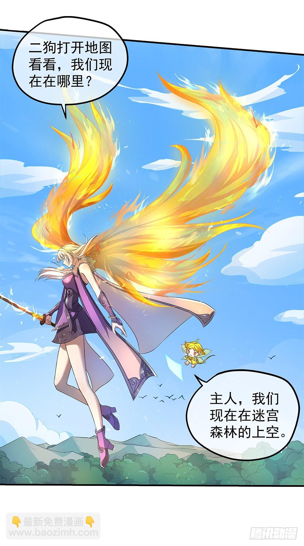 《我真的不是女神》第38话破空一斩 第30页