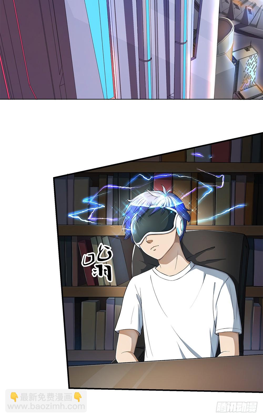 《我真的不是女神》第38话破空一斩 第32页