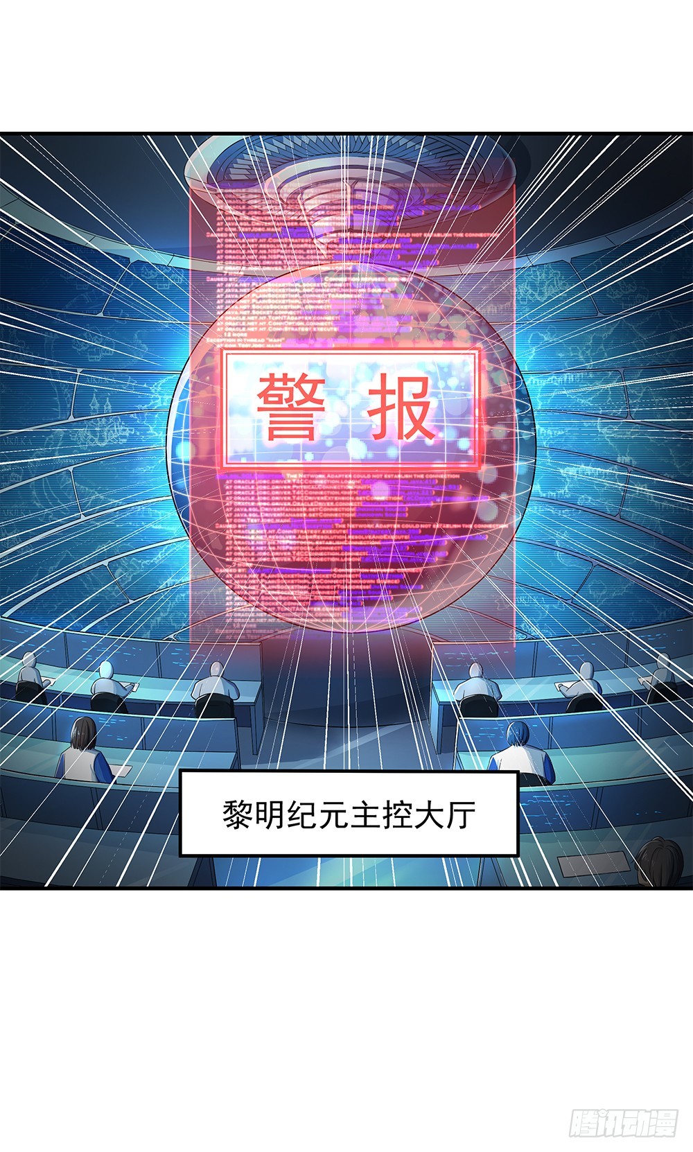 《我真的不是女神》第38话破空一斩 第35页