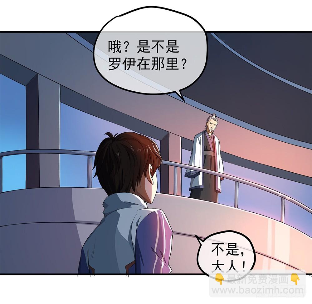 《我真的不是女神》第38话破空一斩 第38页