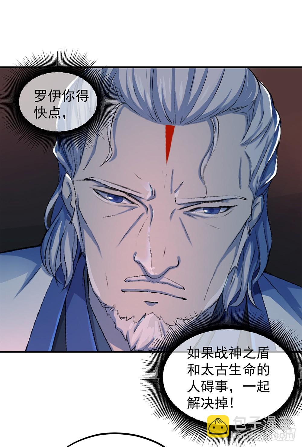 《我真的不是女神》第38话破空一斩 第40页