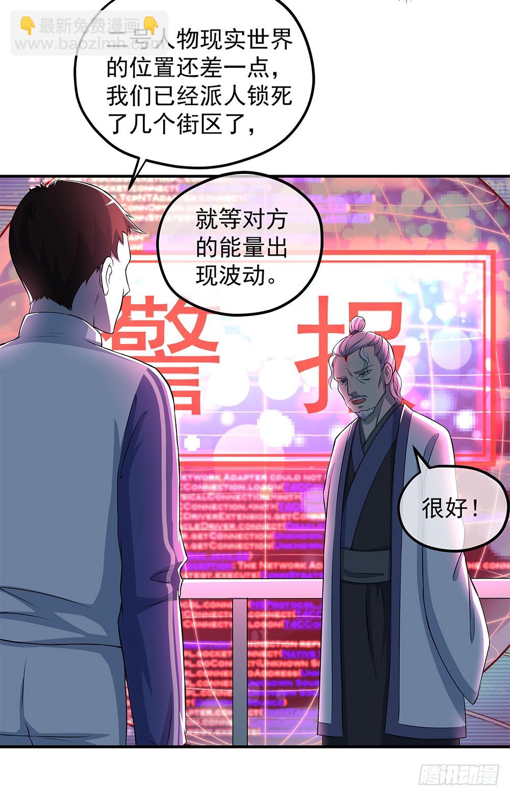 《我真的不是女神》第38话破空一斩 第41页