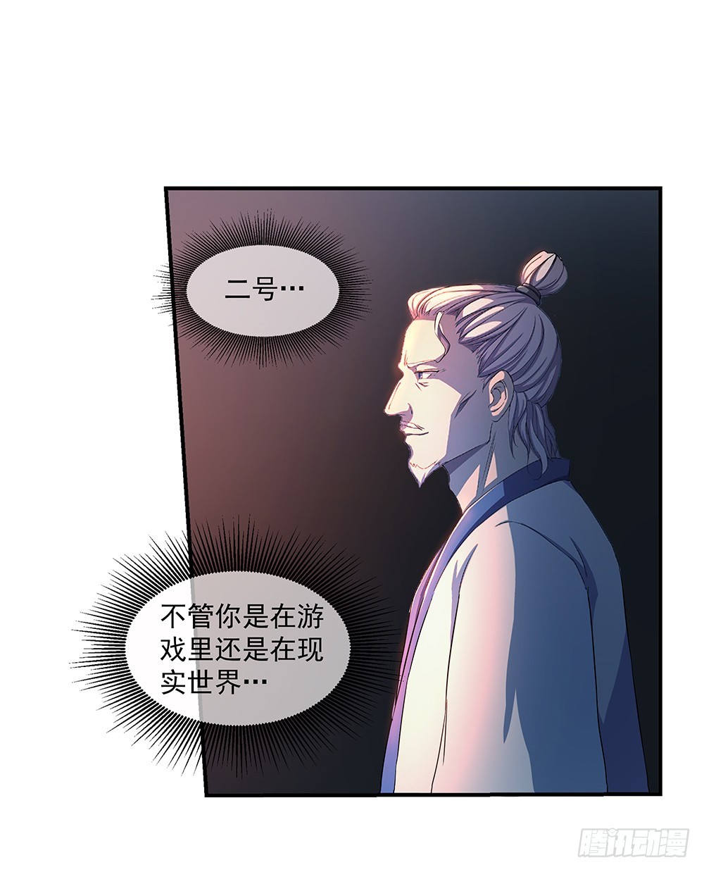 《我真的不是女神》第38话破空一斩 第42页