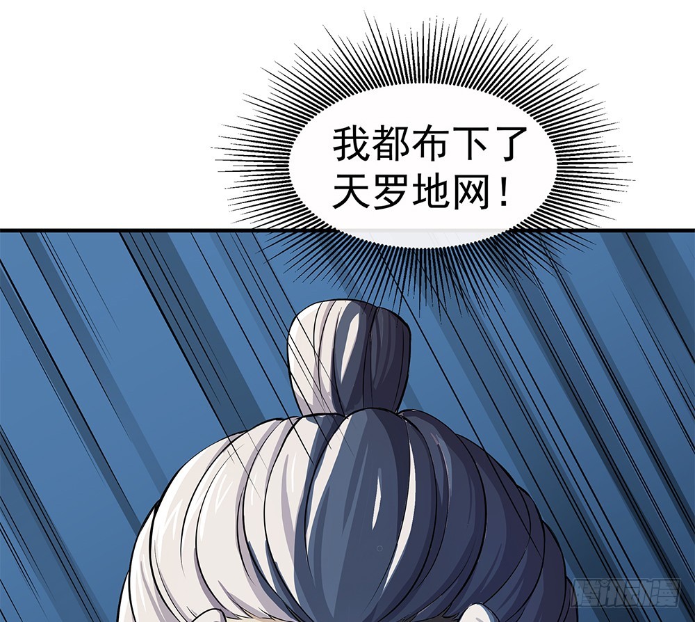 《我真的不是女神》第38话破空一斩 第43页