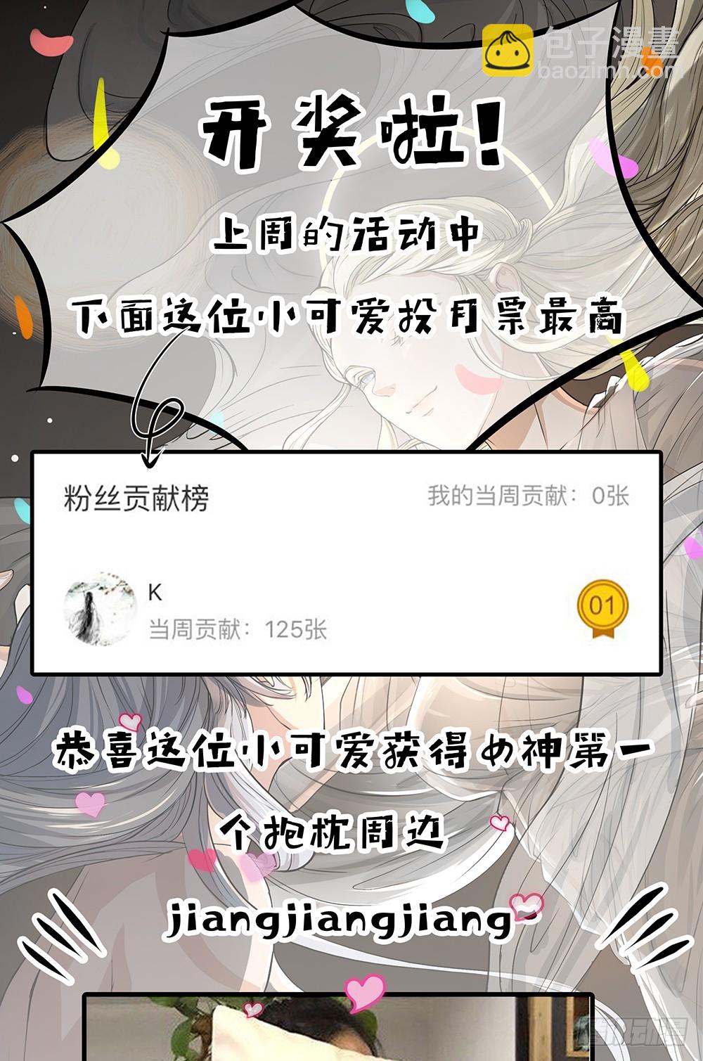 《我真的不是女神》第38话破空一斩 第45页
