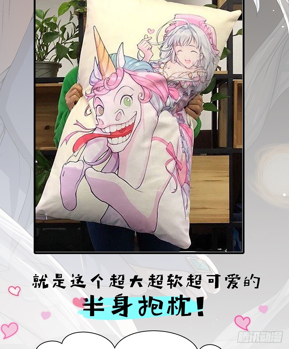 《我真的不是女神》第38话破空一斩 第46页