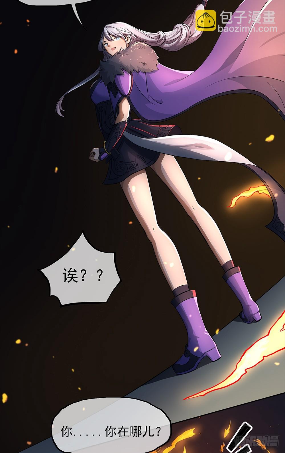 《我真的不是女神》第38话破空一斩 第4页