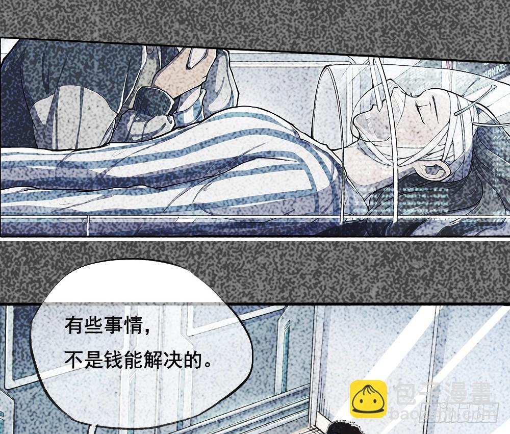 《我真的不是女神》第41话觉醒者 第11页