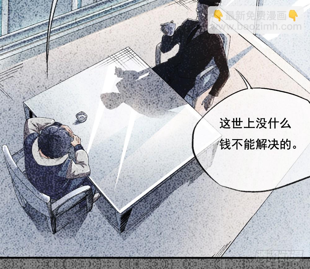 《我真的不是女神》第41话觉醒者 第12页