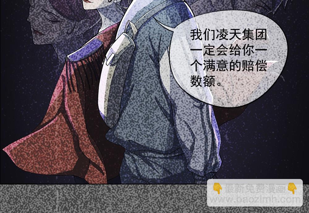 《我真的不是女神》第41话觉醒者 第14页