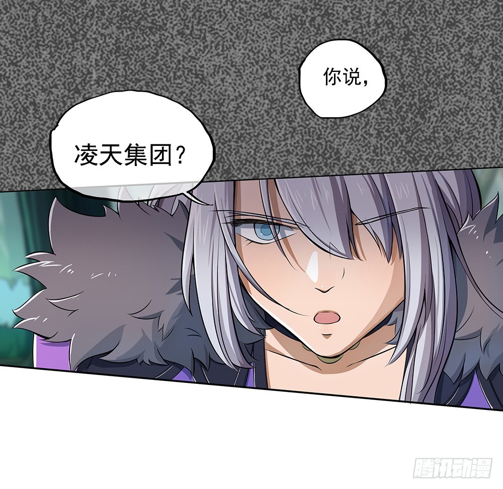 《我真的不是女神》第41话觉醒者 第15页