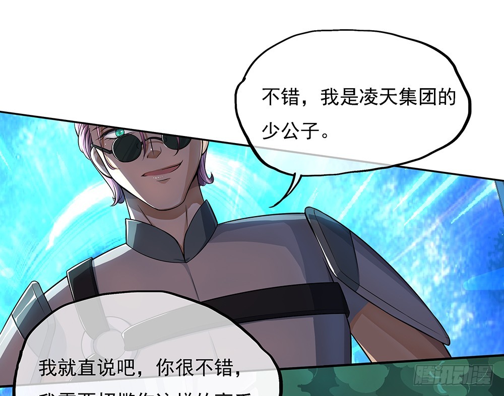 《我真的不是女神》第41话觉醒者 第16页