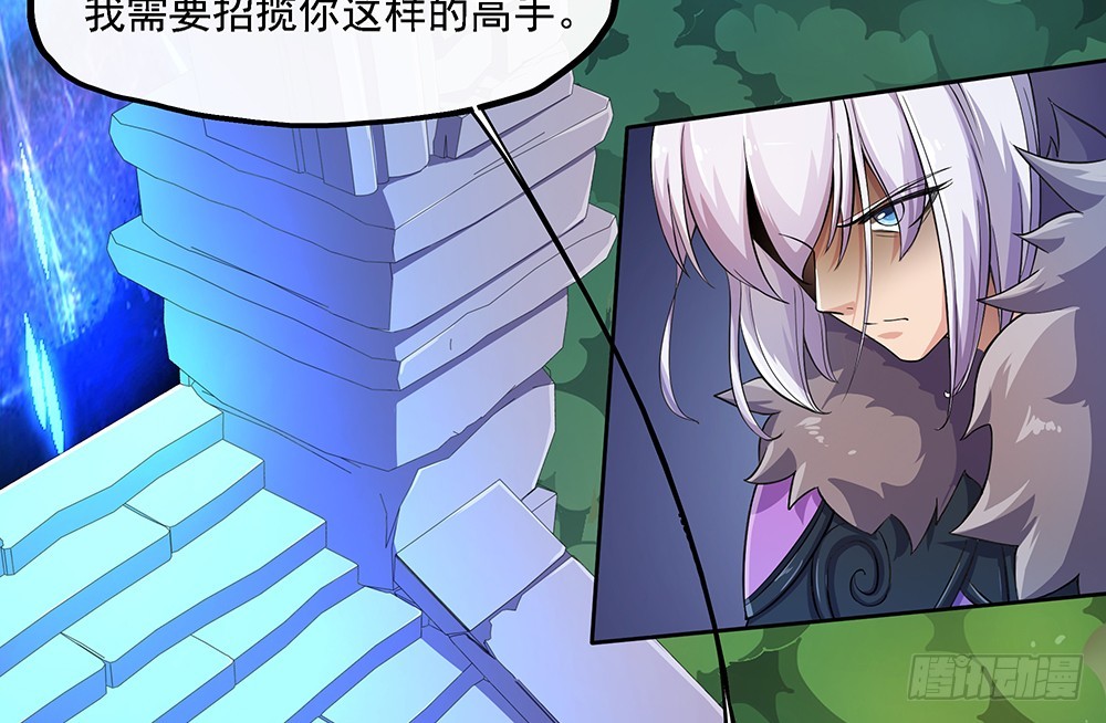 《我真的不是女神》第41话觉醒者 第17页