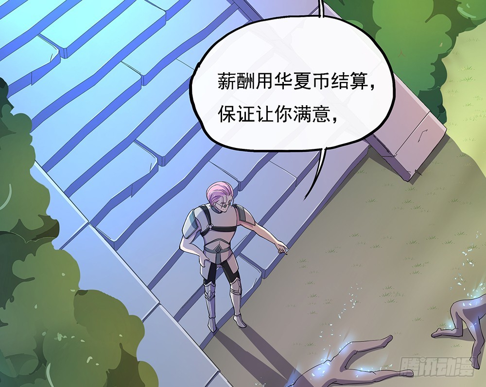 《我真的不是女神》第41话觉醒者 第18页