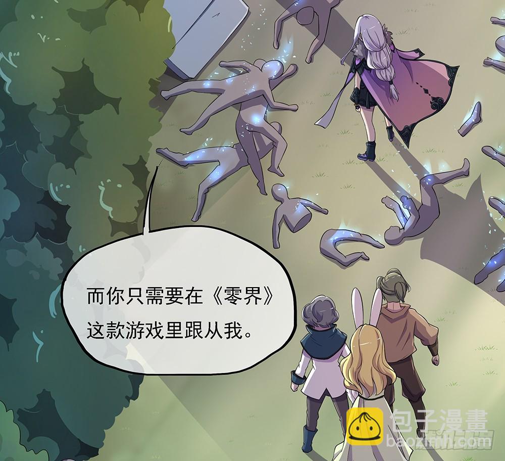 《我真的不是女神》第41话觉醒者 第19页