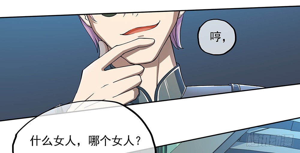 《我真的不是女神》第41话觉醒者 第22页