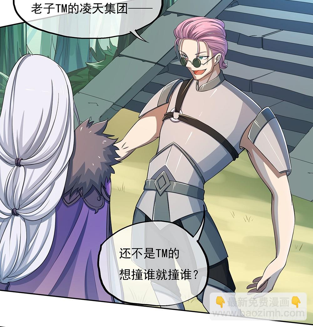 《我真的不是女神》第41话觉醒者 第23页