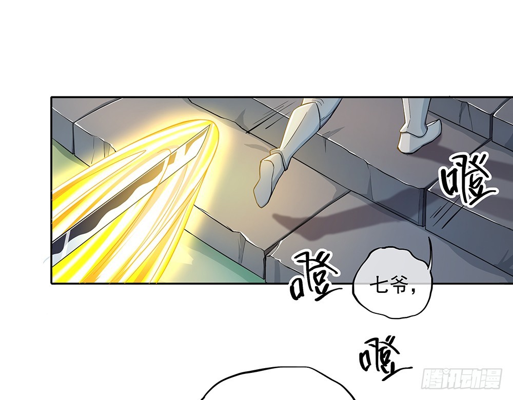 《我真的不是女神》第41话觉醒者 第29页