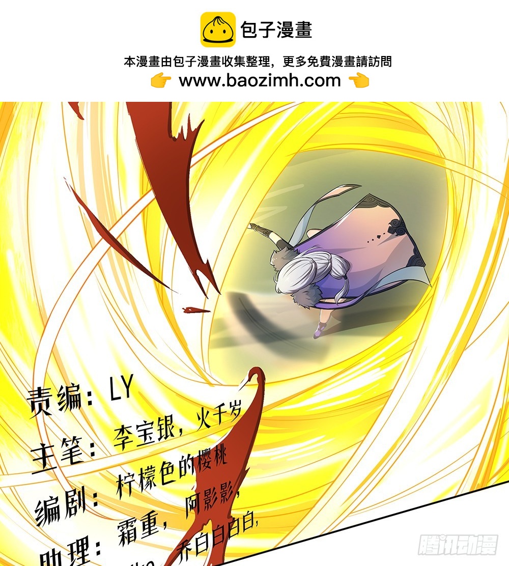 《我真的不是女神》第41话觉醒者 第2页