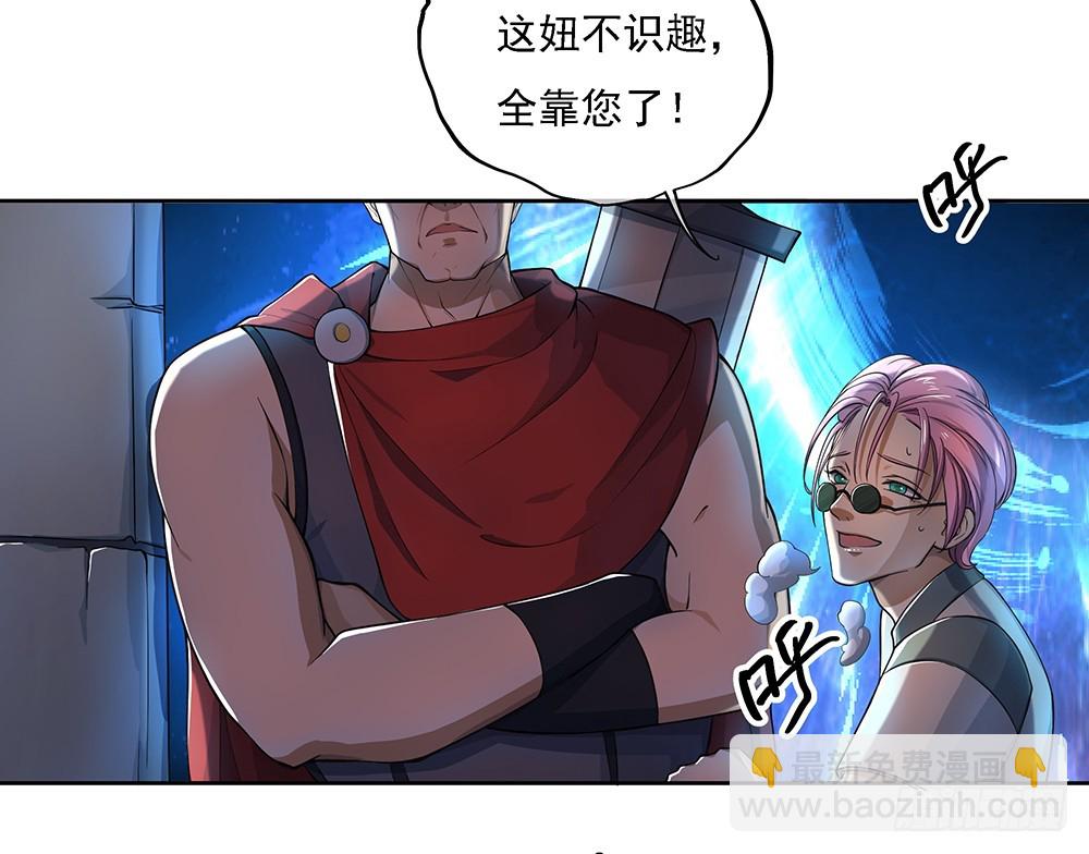 《我真的不是女神》第41话觉醒者 第30页