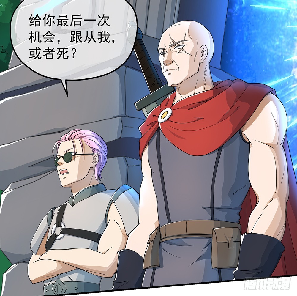 《我真的不是女神》第41话觉醒者 第37页