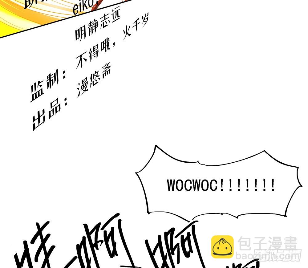 《我真的不是女神》第41话觉醒者 第3页