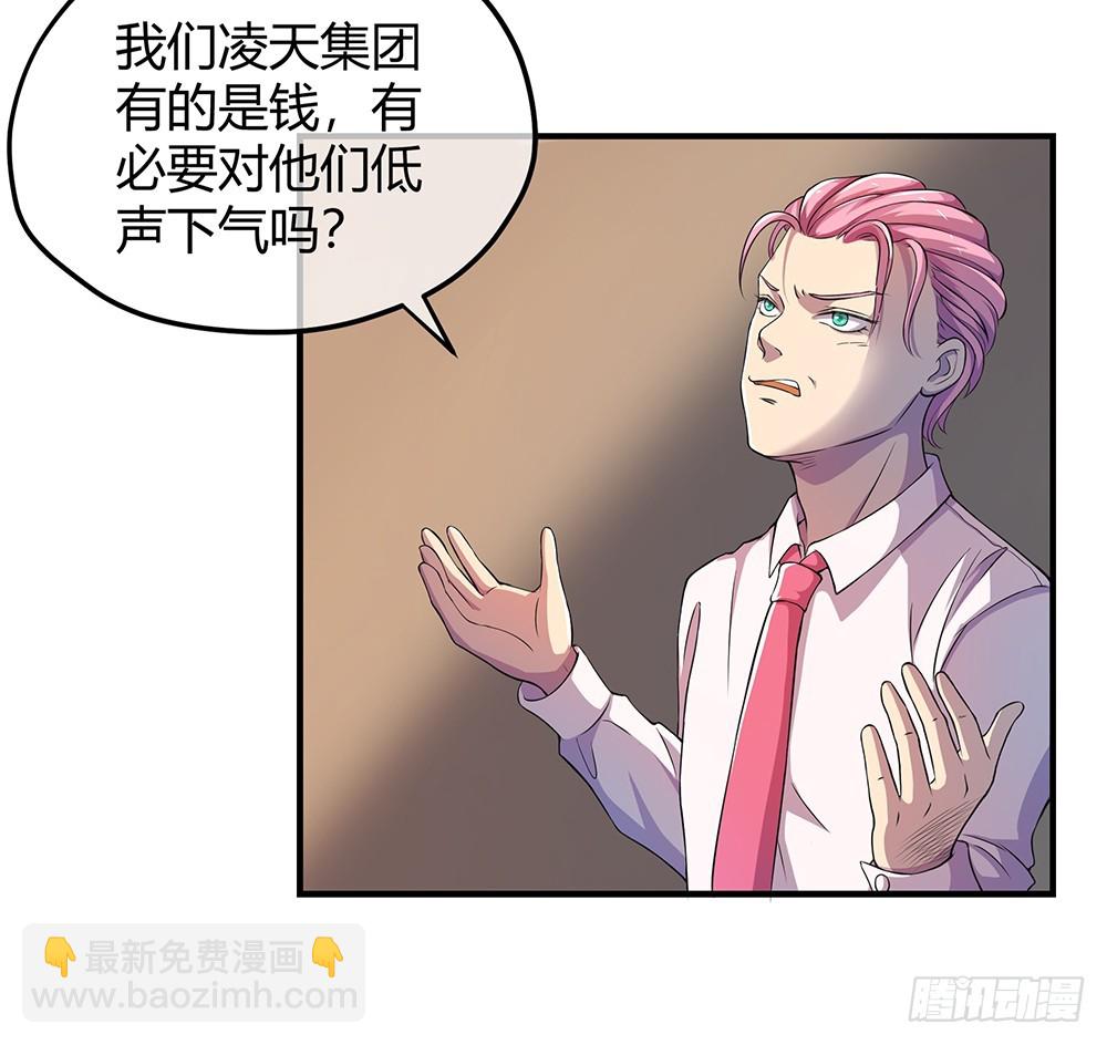 《我真的不是女神》第41话觉醒者 第42页