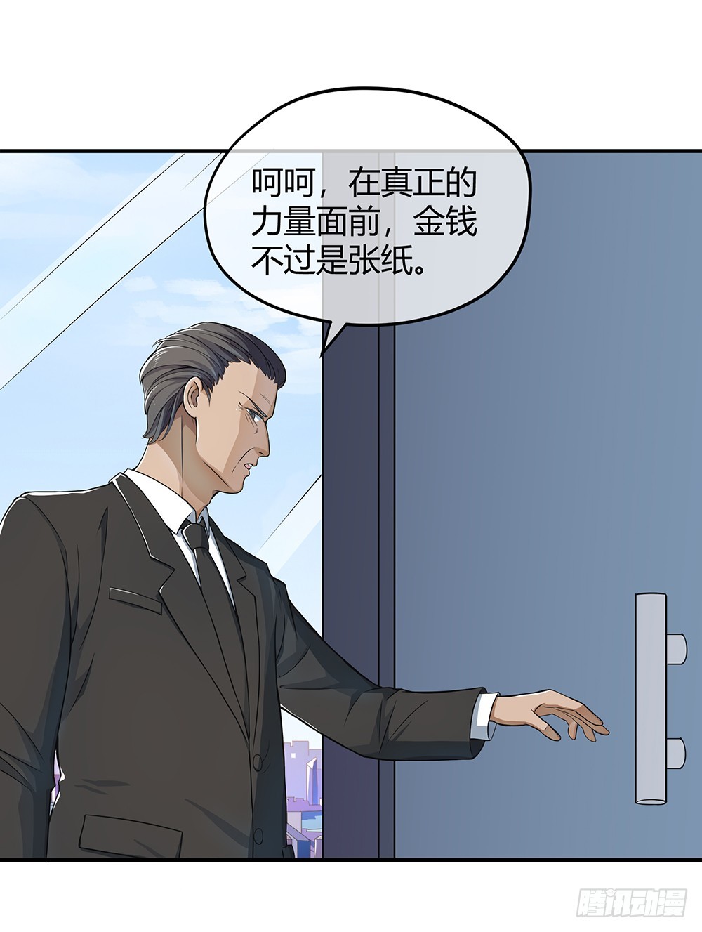 《我真的不是女神》第41话觉醒者 第43页