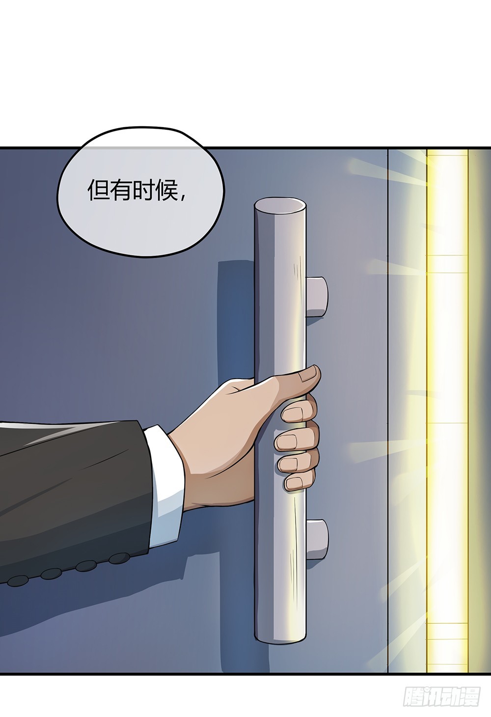 《我真的不是女神》第41话觉醒者 第44页