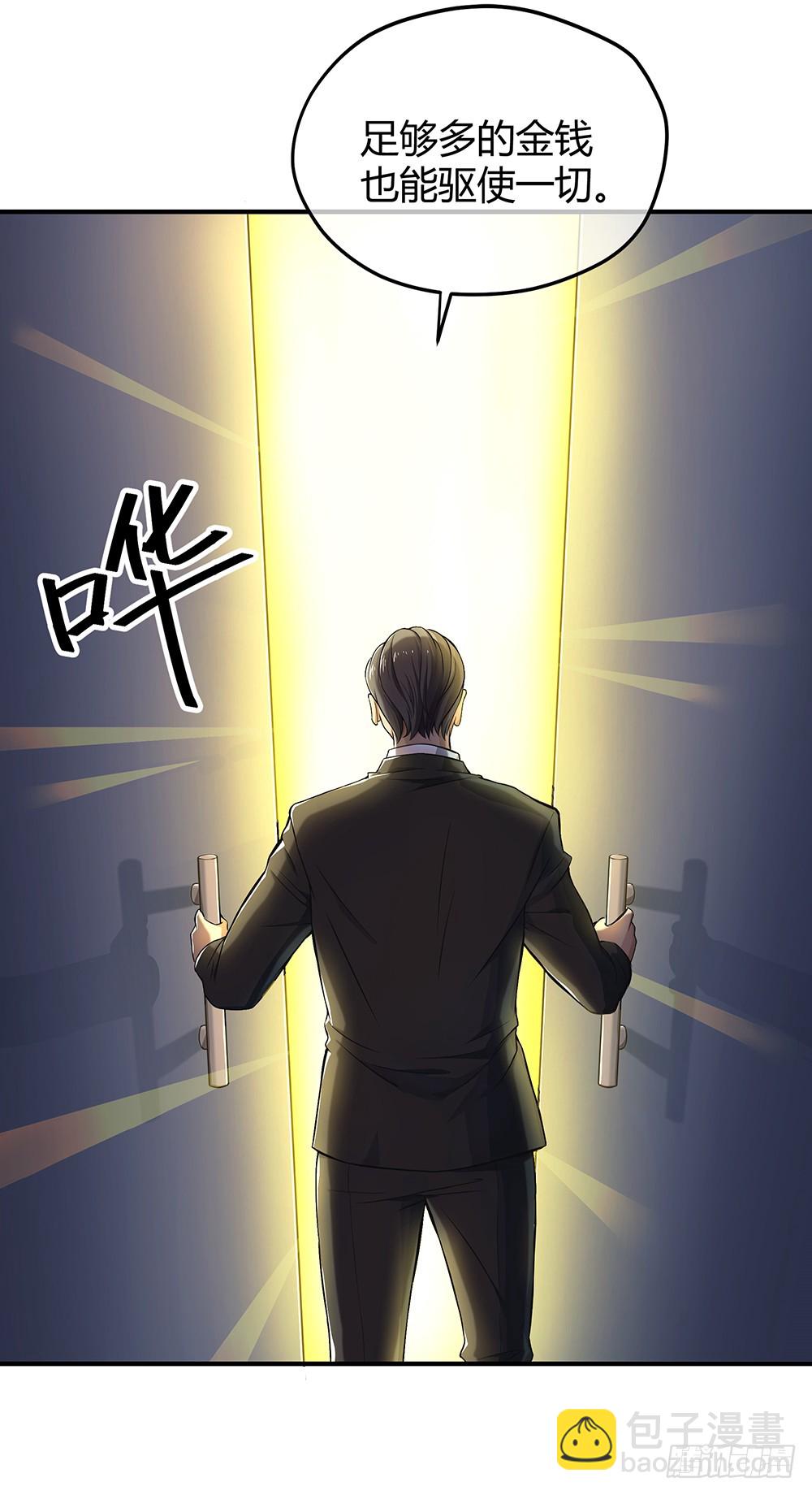 《我真的不是女神》第41话觉醒者 第45页