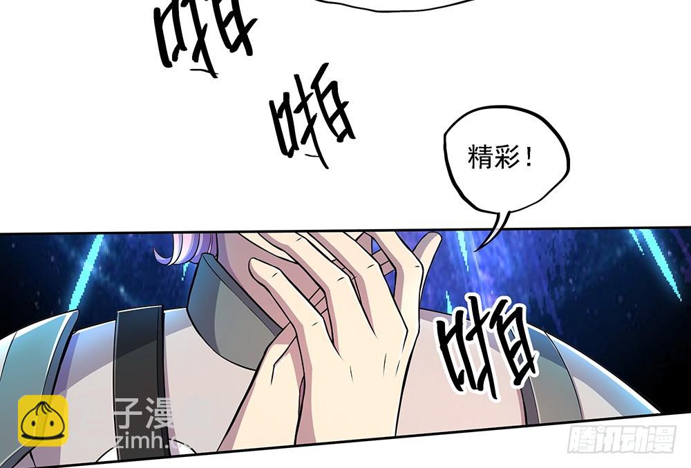 《我真的不是女神》第41话觉醒者 第8页
