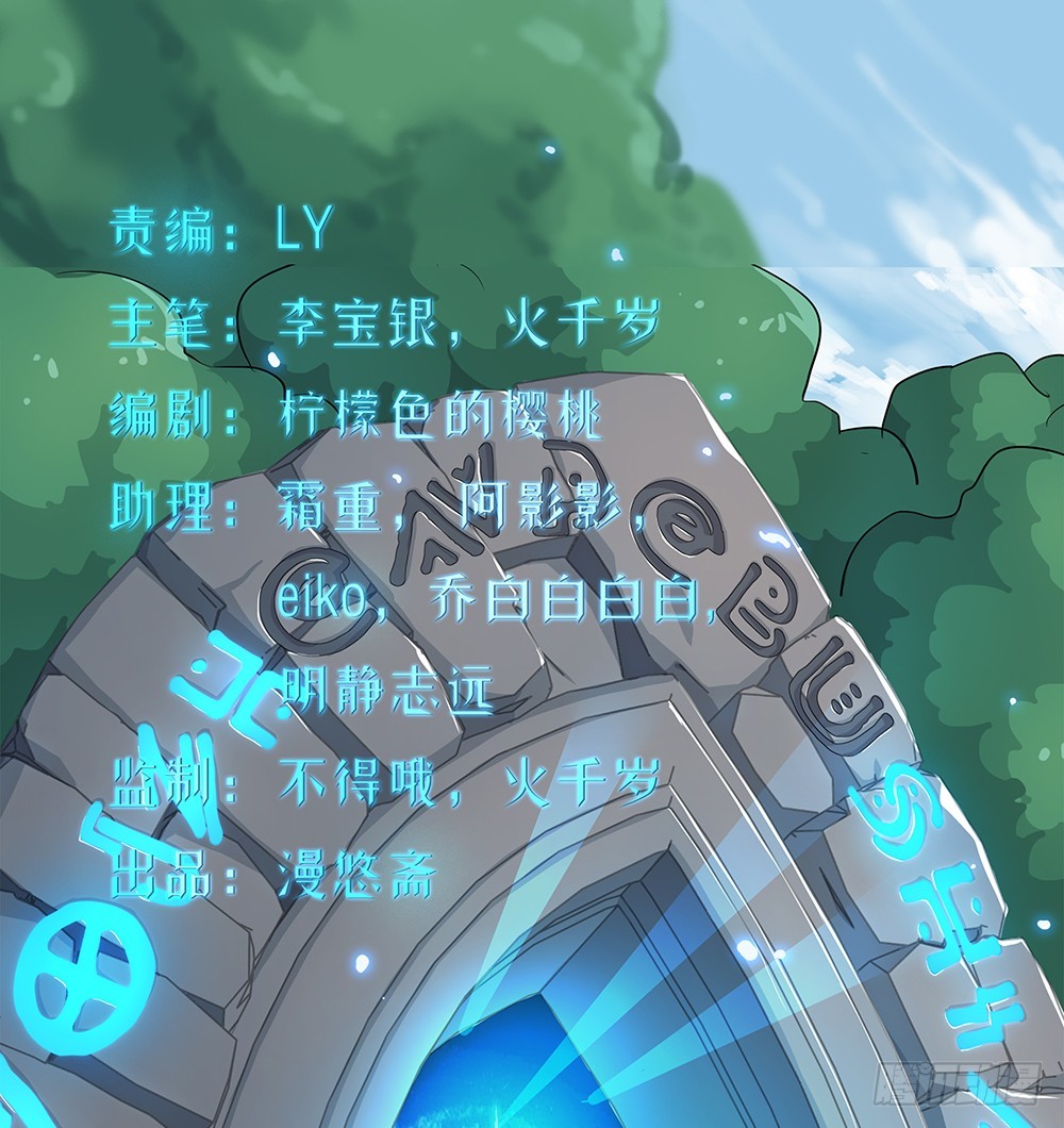 《我真的不是女神》第40话及时赶到 第1页