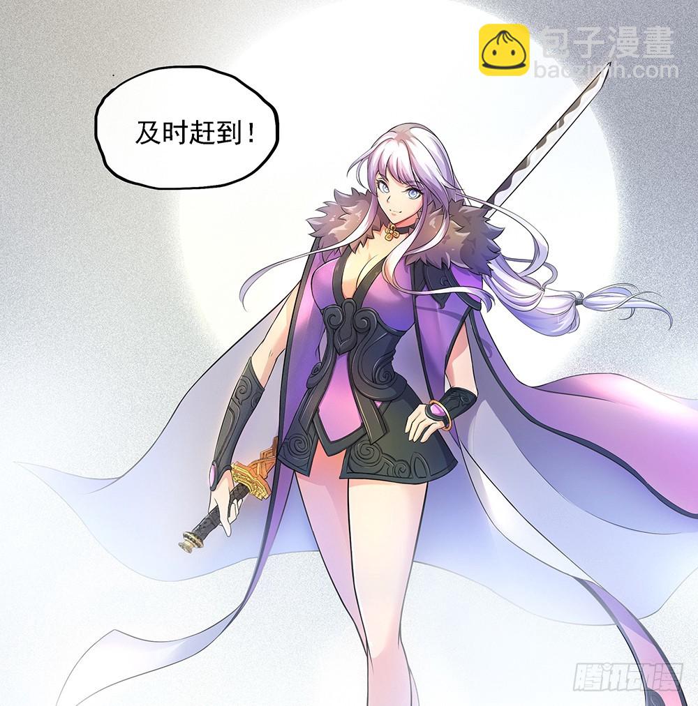 《我真的不是女神》第40话及时赶到 第23页