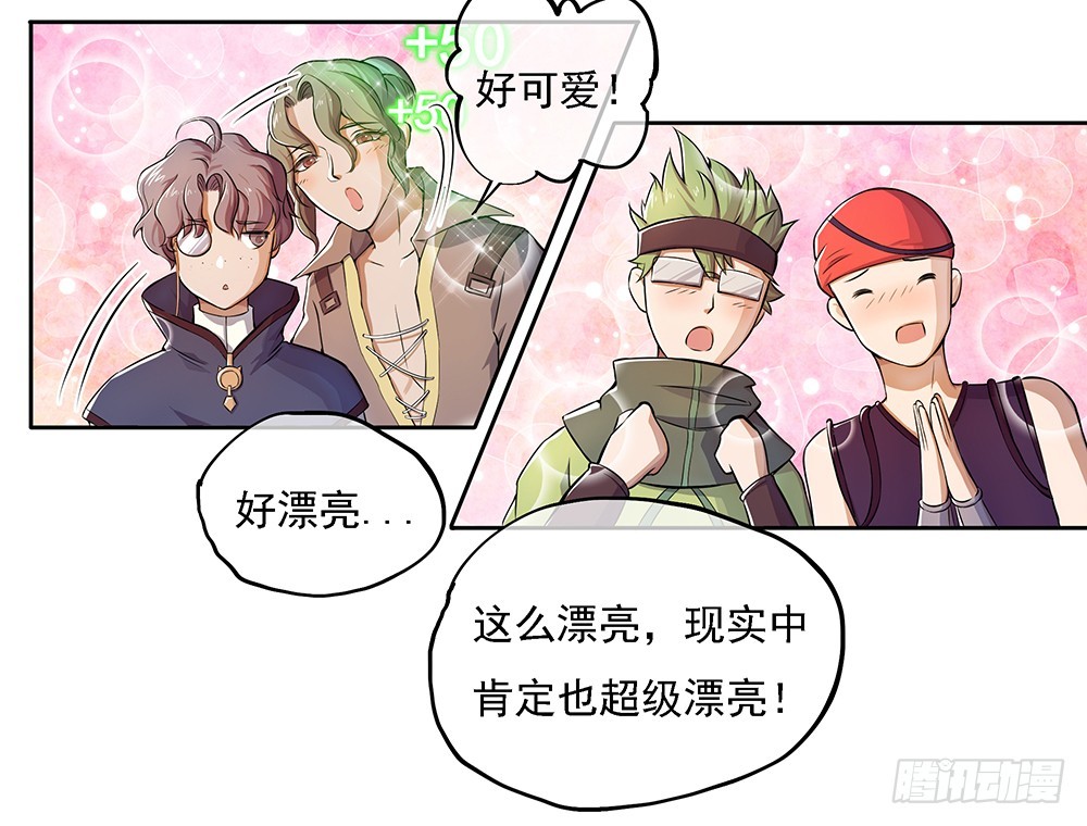 《我真的不是女神》第40话及时赶到 第33页