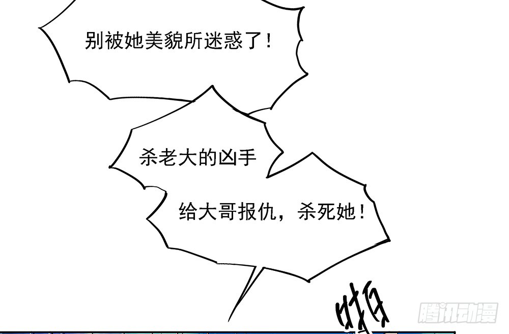 《我真的不是女神》第40话及时赶到 第35页
