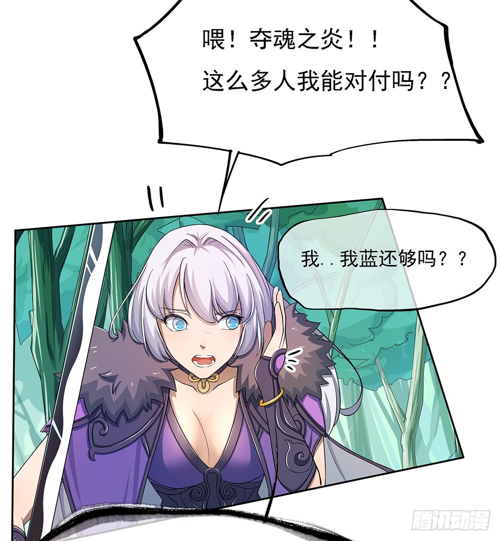 《我真的不是女神》第40话及时赶到 第40页