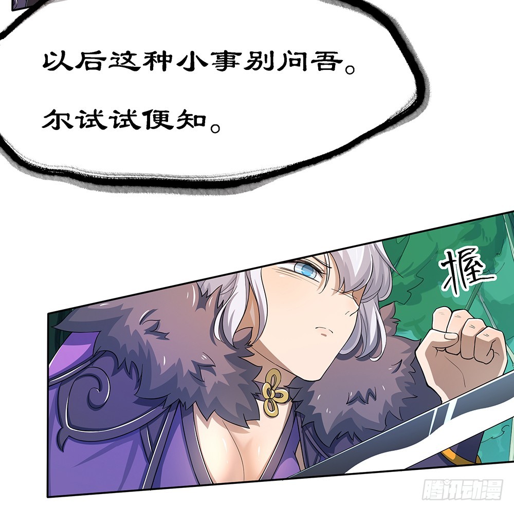 《我真的不是女神》第40话及时赶到 第41页