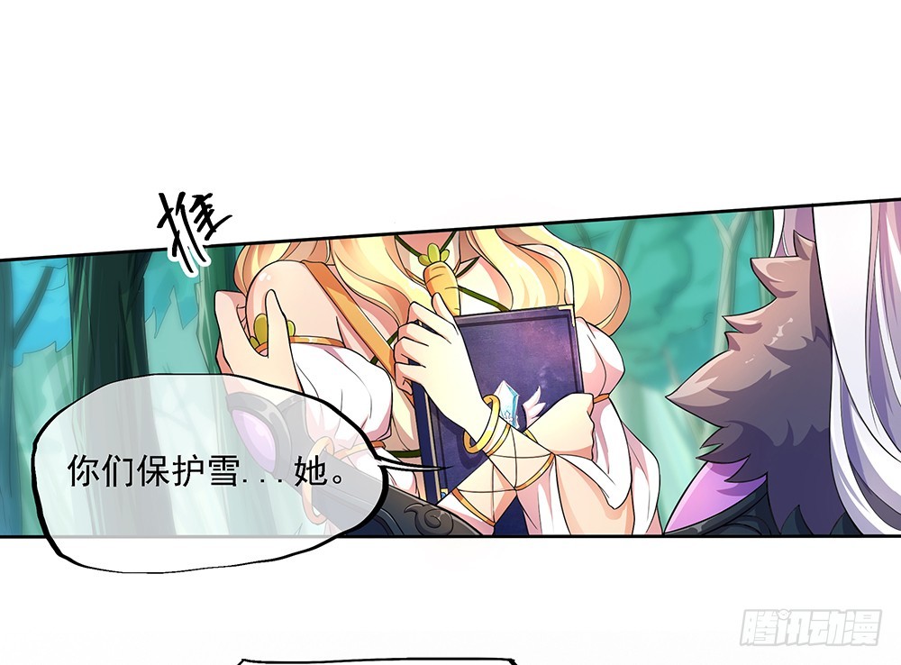 《我真的不是女神》第40话及时赶到 第42页