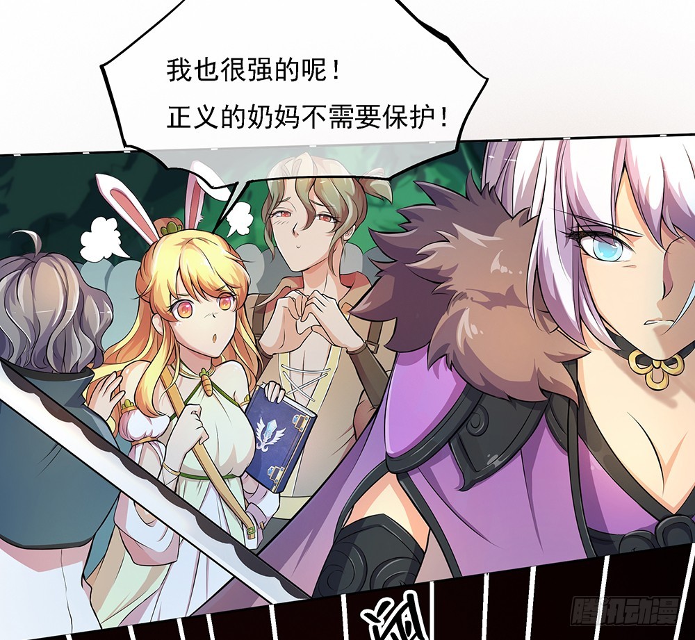 《我真的不是女神》第40话及时赶到 第43页