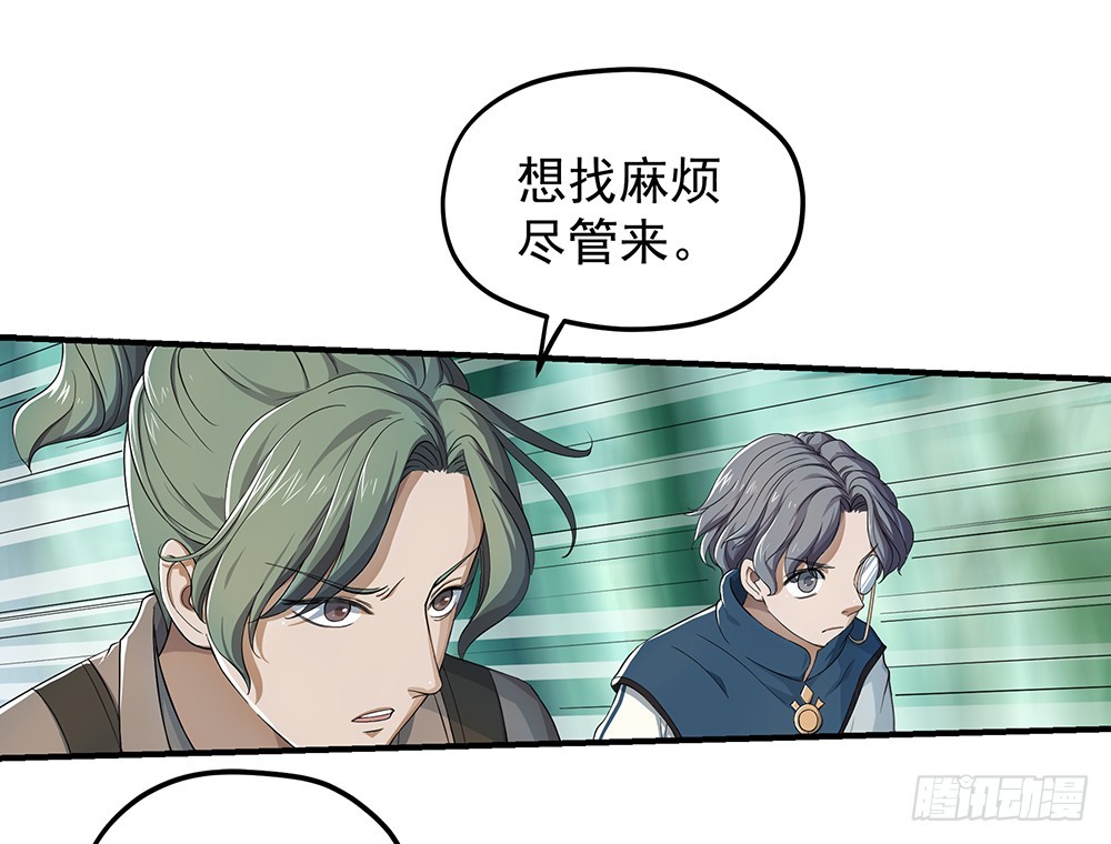 《我真的不是女神》第40话及时赶到 第4页