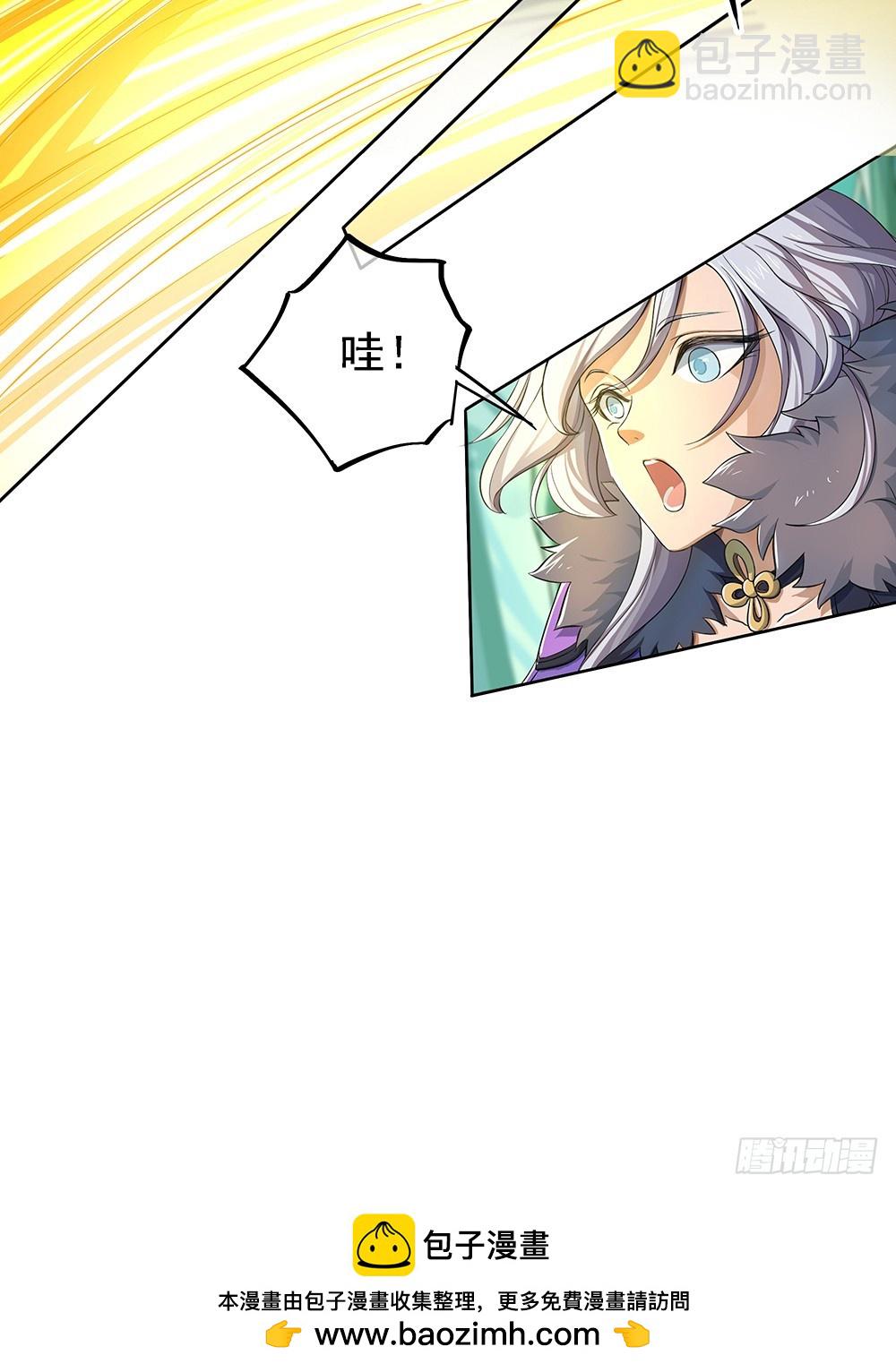 《我真的不是女神》第40话及时赶到 第50页