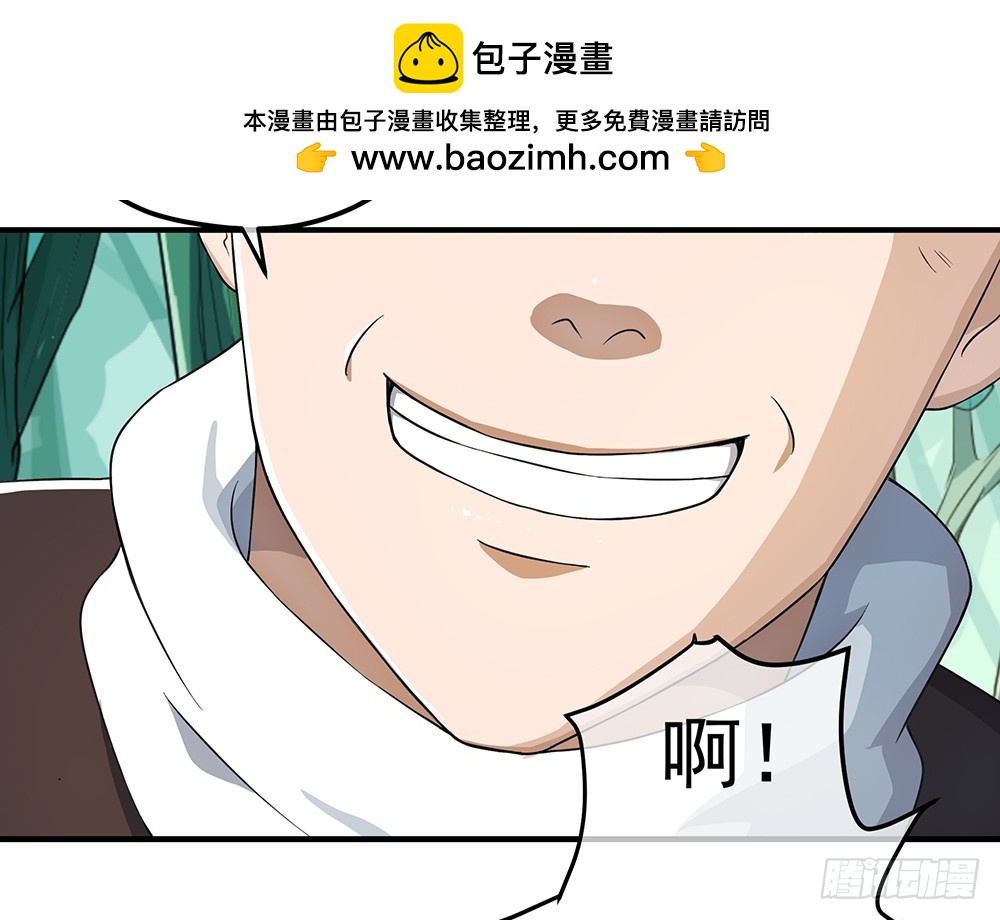 《我真的不是女神》第40话及时赶到 第6页