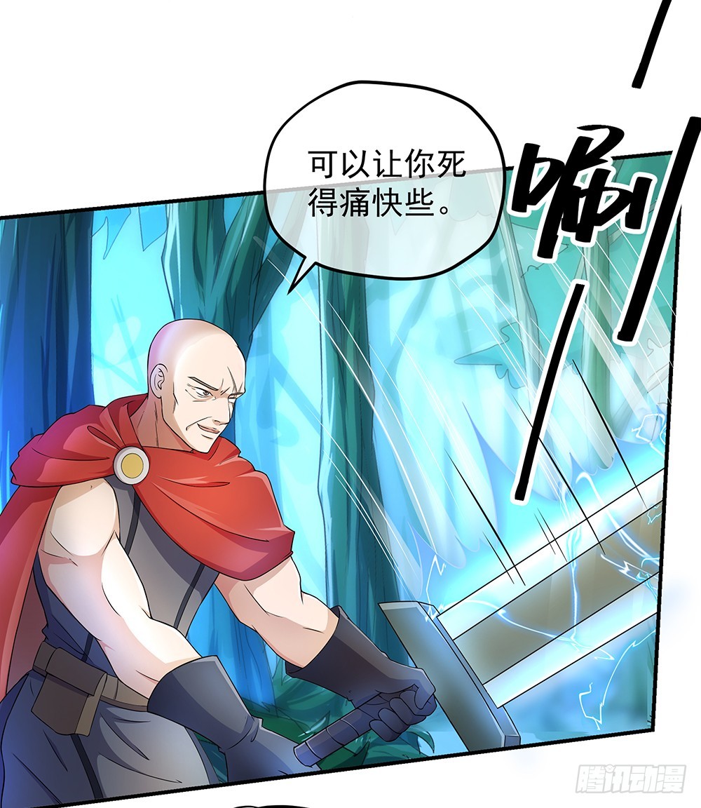 《我真的不是女神》第42话实力悬殊？ 第10页