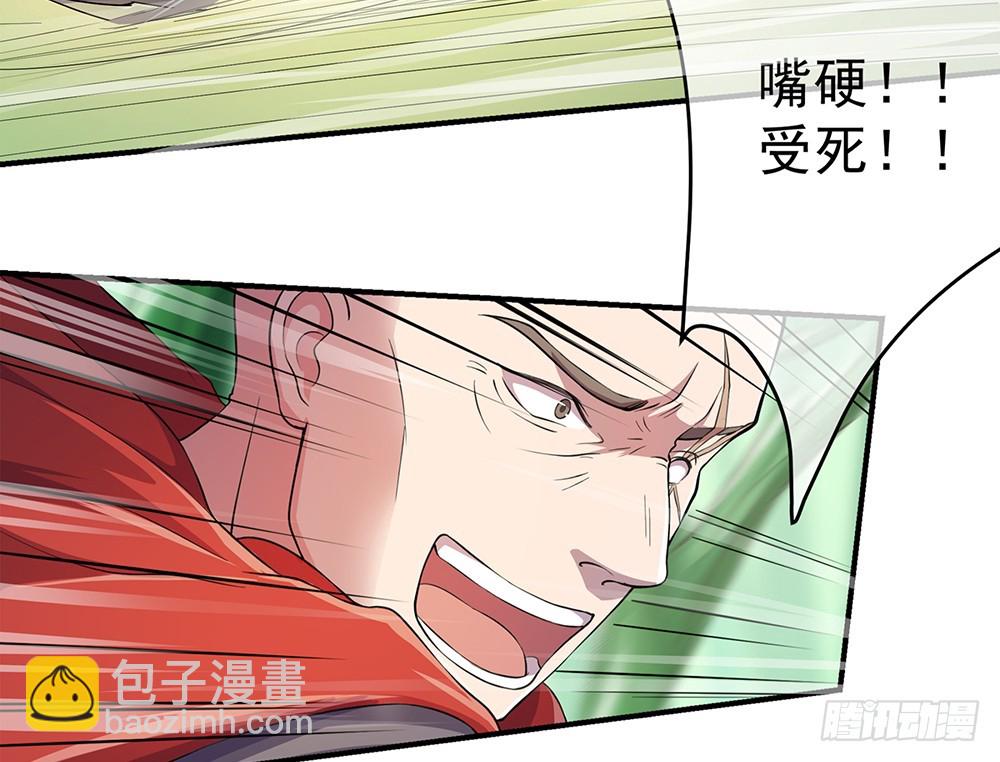 《我真的不是女神》第42话实力悬殊？ 第14页
