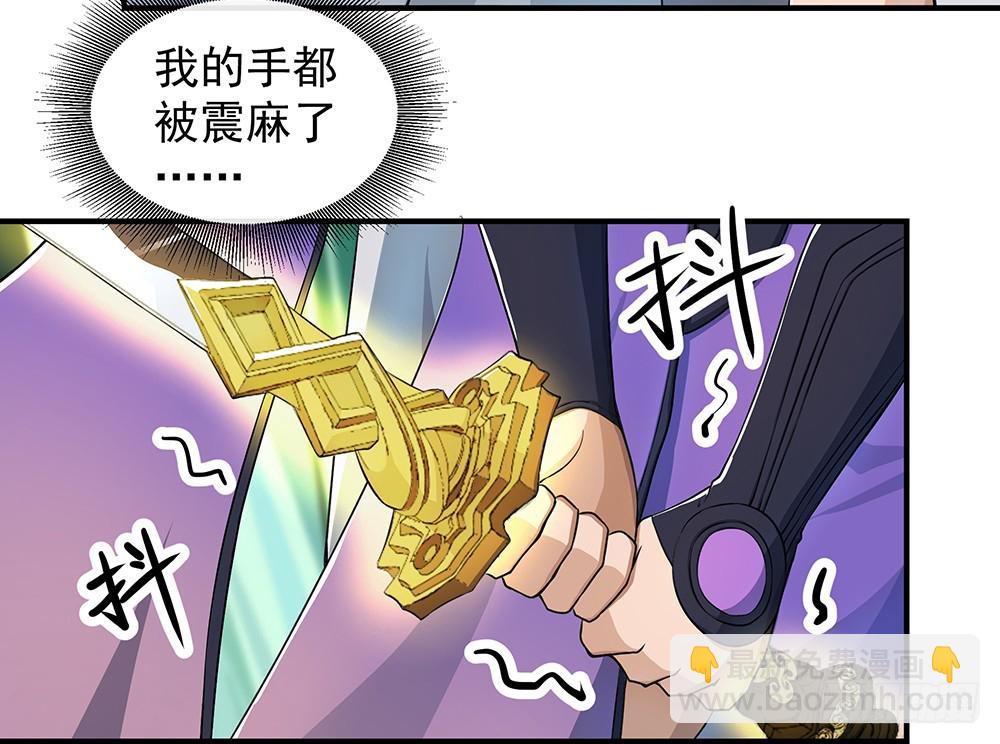 《我真的不是女神》第42话实力悬殊？ 第21页