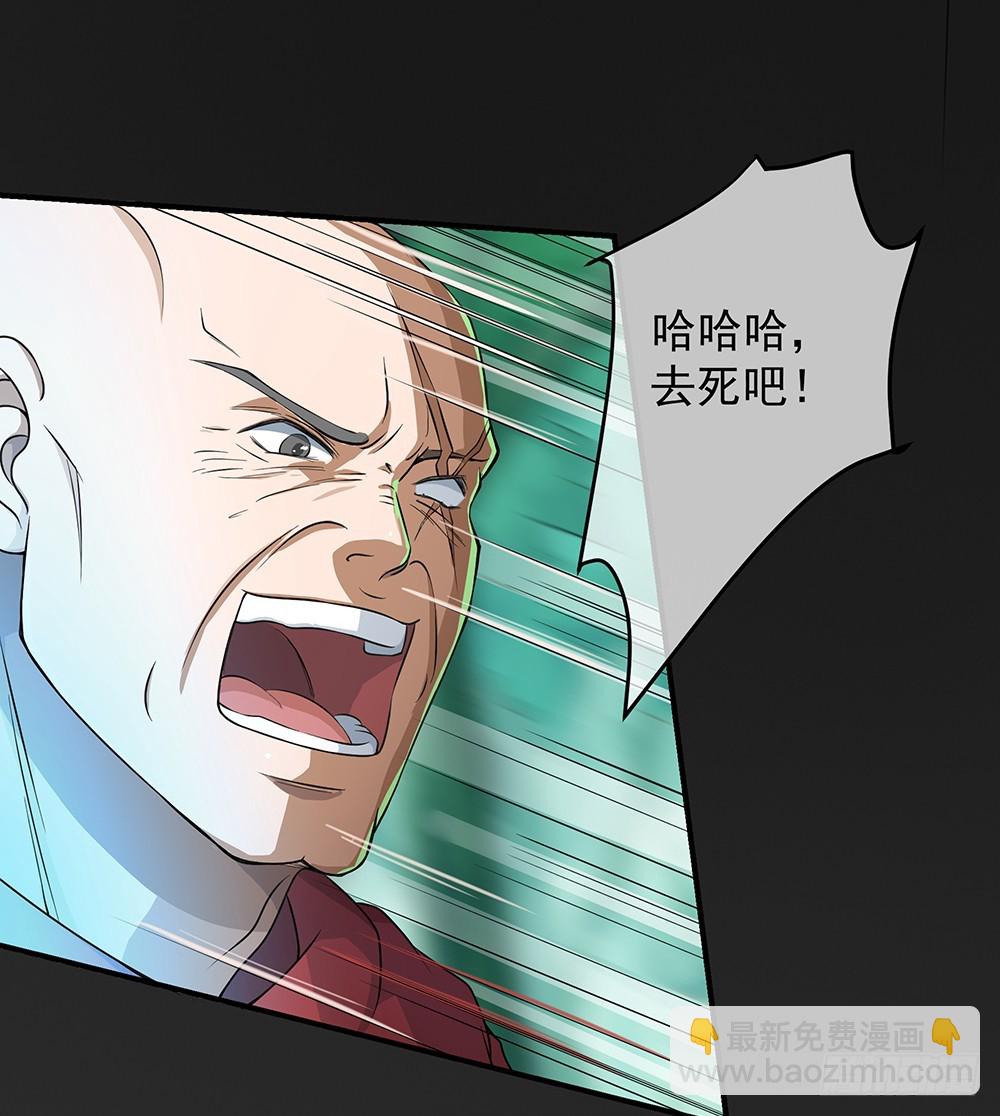《我真的不是女神》第42话实力悬殊？ 第28页