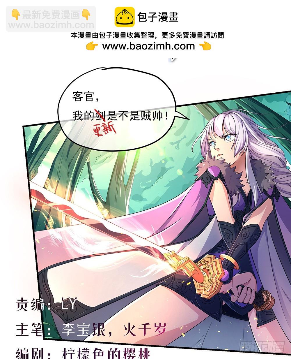 《我真的不是女神》第42话实力悬殊？ 第2页