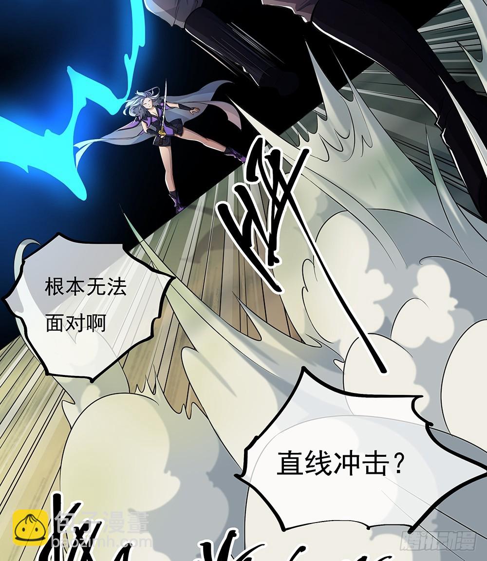 《我真的不是女神》第42话实力悬殊？ 第33页