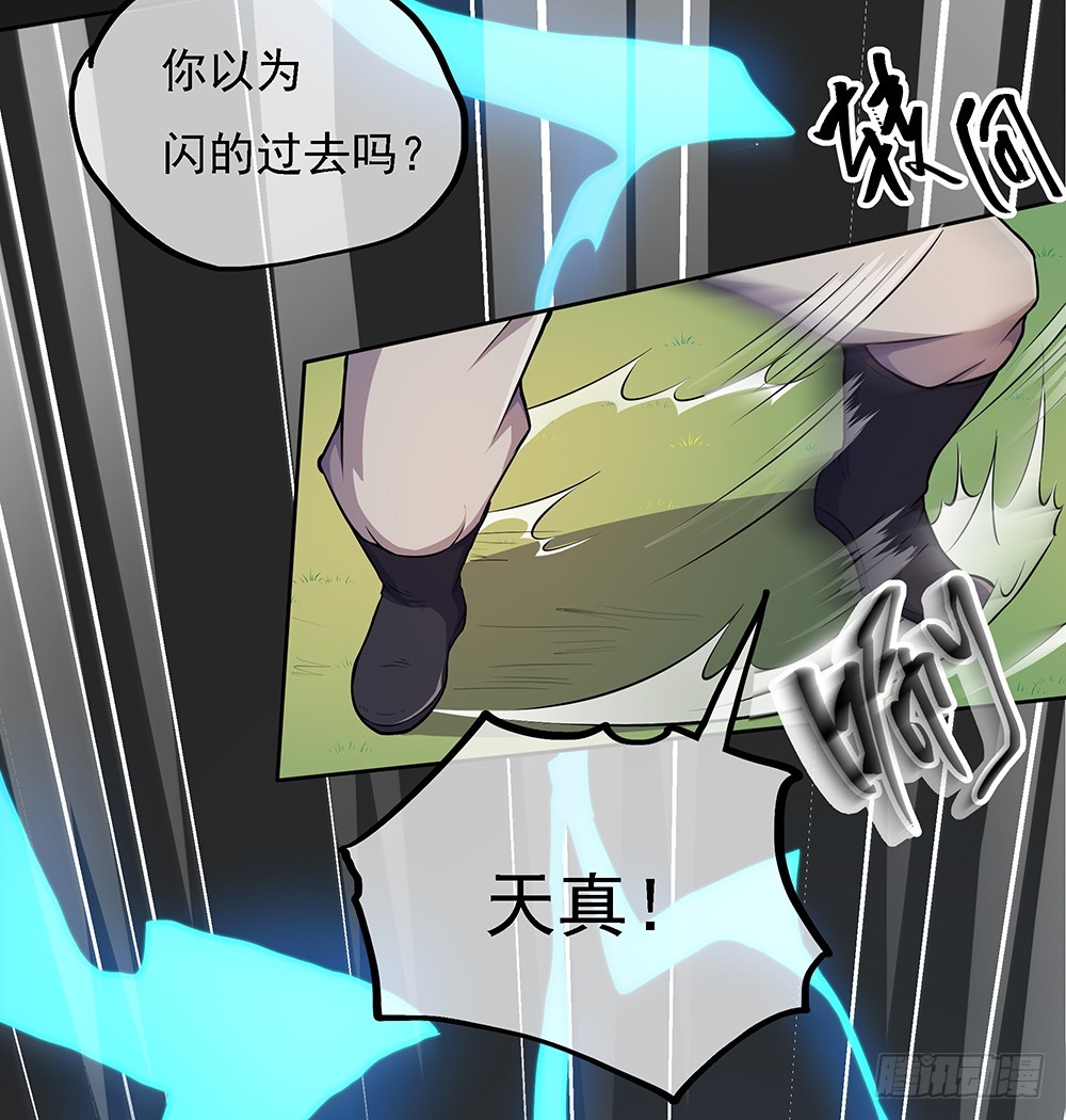 《我真的不是女神》第42话实力悬殊？ 第38页