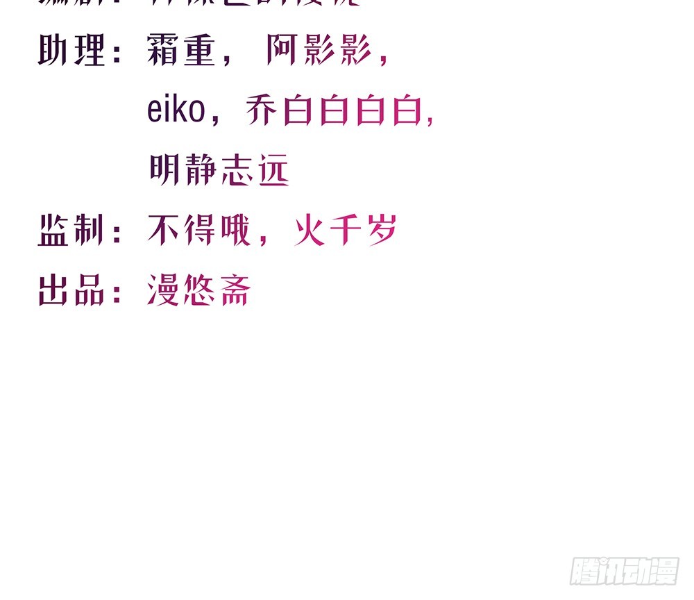 《我真的不是女神》第42话实力悬殊？ 第3页